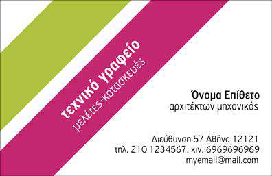 Eπαγγελματική κάρτα για ΑρχιτέκτονεςΑυτή η εντυπωσιακή επαγγελματική κάρτα έχει σχεδιαστεί ειδικά για αρχιτέκτονες, συνδυάζοντας μοναδικά αισθητικά στοιχεία και επαγγελματικό χαρακτήρα. Η χρήση κομψών και μοντέρνων χρωμάτων όπως το μπλε και το λευκό δημιουργεί μια αίσθηση καθαρότητας και ελκυστικότητας. Η διάταξη είναι προσεκτικά μελετημένη, με ευανάγνωστες γραμματοσειρές που ενισχύουν την αναγνωσιμότητα, ενώ τα background στοιχεία προσθέτουν μία διαχρονική αίσθηση ποιότητας.Ο σχεδιασμός της κάρτας αντικατοπτρίζει τον επαγγελματισμό και την αξιοπιστία που είναι απαραίτητα στον κλάδο των αρχιτεκτόνων. Κάθε λεπτομέρεια έχει σχεδιαστεί με προσοχή, προκειμένου να επηρεάσει θετικά την εικόνα του επαγγελματία. Μια επαγγελματική κάρτα όπως αυτή θα εντυπωσιάσει τους πελάτες και συνεργάτες, κάνοντάς τους να νιώσουν ασφάλεια στην επιλογή τους.Η κάρτα προσφέρει ευκολία στην προσθήκη των βασικών στοιχείων επικοινωνίας όπως όνομα, τηλέφωνο, και λογότυπο της επιχείρησης, καθιστώντας την απλή στη χρήση και προσαρμόσιμη στις ανάγκες του καθενός. Εκτός από τη βασική πληροφόρηση, είναι ιδανική για να προβάλει και τις υπηρεσίες ή τα έργα σας πολιτισμικά και δημιουργικά.Με αυτή τη επαγγελματική κάρτα, μπορείτε να ξεχωρίσετε στην αγορά και να αφήσετε θετική εντύπωση που θα διαρκέσει. Μπορείτε να κάνετε όποιες αλλαγές θέλετε μέσω του online σχεδιαστικού εργαλείου.