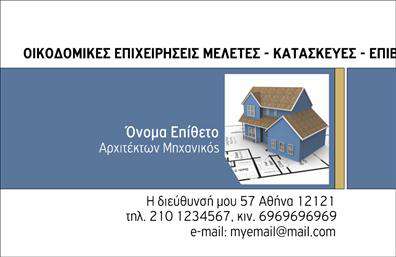 Επαγγελματική κάρτα για ΑρχιτέκτονεςΗ επαγγελματική κάρτα για αρχιτέκτονες συνδυάζει μοναδικά την κομψότητα με την επαγγελματική αίσθηση. Το σχέδιο χαρακτηρίζεται από σκούρες και φωτεινές αποχρώσεις που δημιουργούν μια δυναμική αντίθεση, ενώ οι καθαρές γραμμές προσδίδουν αίσθηση επαγγελματισμού και σοβαρότητας. Η διάταξη είναι προσεκτικά οργανωμένη, επιτρέποντας στους πελάτες να αποτυπώσουν τις απαραίτητες πληροφορίες με σαφήνεια.Η εκλεπτυσμένη γραμματοσειρά ενισχύει την καθαρότητα της κάρτας και προσθέτει έναν αναγνωρίσιμο χαρακτήρα, που ενδυναμώνει την αξιοπιστία του επαγγελματία. Τα background στοιχεία, που απεικονίζουν αρχιτεκτονικά σχέδια ή δομικά στοιχεία, αντανακλούν την ειδικότητα του επαγγέλματος και ξεχωρίζουν τη επαγγελματική κάρτα από άλλες.Η δυνατότητα προσθήκης στοιχείων όπως όνομα, τηλέφωνο, λογότυπο και email καθιστά αυτή την κάρτα εξαιρετικά λειτουργική και προσαρμόσιμη σύμφωνα με τις ανάγκες του κάθε αρχιτέκτονα. Είτε πρόκειται για έργα, είτε για υπηρεσίες, η κάρτα μπορεί να προβάλει τα επιτεύγματα και τις δυνατότητες της επιχείρησης.Αυτή η κάρτα βοηθά τον αρχιτέκτονα να ξεχωρίσει και να αφήσει θετική εντύπωση μέσα σε έναν ανταγωνιστικό χώρο. Μπορείτε να κάνετε όποιες αλλαγές θέλετε μέσω του online σχεδιαστικού εργαλείου.