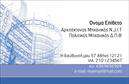 Επαγγελματικές κάρτες - Αρχιτεκτονες - Κωδ.:99188