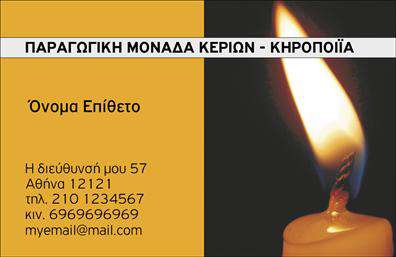 Επαγγελματική κάρτα για Εκκλησιαστικούς εκπροσώπους: Αυτή η κάρτα αποπνέει μία αίσθηση ηρεμίας και σεβασμού, ιδανική για εκείνους που δραστηριοποιούνται στον εκκλησιαστικό τομέα. Το σχεδιαστικό της στυλ συνδυάζει ήπιες αποχρώσεις του μωβ και του χρυσού, που προσδίδουν μια αίσθηση πνευματικότητας και σοβαρότητας. Η διάταξη είναι προσεγμένη, με ευανάγνωστες γραμματοσειρές που διευκολύνουν την προσοχή των παραληπτών.Η κάρτα αντικατοπτρίζει τον επαγγελματισμό και την αξιοπιστία που απαιτεί ο εκκλησιαστικός χώρος, καθώς οι λεπτομέρειές της επικεντρώνονται σε συγκεκριμένα θρησκευτικά σύμβολα και μινιμαλιστικά στοιχεία. Οι εκτυπώσεις είναι υψηλής ποιότητας, διασφαλίζοντας ότι κάθε κάρτα θα αφήσει μία θετική εντύπωση στους πελάτες και στους συνεργάτες.Αυτή η επαγγελματική κάρτα είναι επίσης προσαρμόσιμη, επιτρέποντας την προσθήκη απαραίτητων προσωπικών στοιχείων, όπως όνομα, τηλέφωνο και λογότυπο. Αυτό δίνει την δυνατότητα στους επαγγελματίες να αναδείξουν τη μοναδικότητά τους και να προβάλλουν τις ειδικές υπηρεσίες που προσφέρουν στο κοινό.Κλείνοντας, η σωστή παρουσίαση ενός εκκλησιαστικού επαγγελματία είναι καθοριστική και αυτή η κάρτα βοηθά τον επαγγελματία να ξεχωρίσει, δημιουργώντας μία αξέχαστη πρώτη εντύπωση. Μπορείτε να κάνετε όποιες αλλαγές θέλετε μέσω του online σχεδιαστικού εργαλείου.