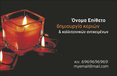 Επαγγελματική κάρτα για εκκλησιαστικά επαγγέλματαΑνακαλύψτε την τέχνη της παρουσίασης με την εξαιρετική αυτή επαγγελματική κάρτα, σχεδιασμένη ειδικά για εκκλησιαστικά επαγγέλματα. Το σχέδιο της είναι κομψό και λειτουργικό, με ήρεμα χρώματα που εκπέμπουν αίσθηση σοβαρότητας και σεβασμού. Η διάταξη είναι προσεγμένη, καλύπτοντας όλες τις ανάγκες επικοινωνίας, ενώ η χρήση επιλεγμένων γραμματοσειρών προσθέτει έναν αέρα επαγγελματισμού.Η επαγγελματική κάρτα αυτή φέρνει στον προσκήνιο την επαγγελματική σας εικόνα, αντανακλώντας την αξιοπιστία και τη σοβαρότητα που απαιτούν οι εκκλησιαστικές υπηρεσίες. Τα background στοιχεία είναι επιλεγμένα προσεκτικά για να υπογραμμίσουν τη θρησκευτικότητα και την παράδοση, κάνοντάς την κατάλληλη για ιερείς, εκκλησιαστικές οργανώσεις και θρησκευτικούς συμβούλους.Έχετε τη δυνατότητα να προσθέσετε στοιχεία όπως το όνομά σας, το τηλέφωνο επικοινωνίας, το λογότυπο της εκκλησίας ή άλλες σχετικές λεπτομέρειες. Η κάρτα είναι σχεδιασμένη να προσαρμόζεται εύκολα στις ανάγκες σας, ενισχύοντας την επαγγελματική σας ταυτότητα.Η κάρτα σας επιτρέπει να προβάλετε με αποτελεσματικότητα τις υπηρεσίες ή τα προϊόντα που προσφέρετε, διασφαλίζοντας ότι θα αναγνωριστείτε εύκολα στον τομέα σας. Το αισθητικό σχέδιο και η προσεγμένη του κατάρτιση βοηθούν τον επαγγελματία να ξεχωρίσει και να αφήσει μια θετική εντύπωση στους πελάτες του.Μπορείτε να κάνετε όποιες αλλαγές θέλετε μέσω του online σχεδιαστικού εργαλείου.