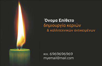 Επαγγελματική κάρτα για ΕκκλησιαστικάΑνακαλύψτε την ιδανική επαγγελματική κάρτα που αντικατοπτρίζει την πνευματικότητα και την αξιοπρέπεια του Εκκλησιαστικού επαγγέλματος. Το σχέδιο της κάρτας είναι κομψό και διαχρονικό, με χρώματα που εμπνέουν σεβασμό, όπως το βαθύ μπλε και το χρυσό. Οι λεπτομερείς και όμορφες γραμματοσειρές συμπληρώνουν την αισθητική, δημιουργώντας μια αρμονική αίσθηση που μαγνητίζει το βλέμμα.Η επαγγελματική κάρτα αυτή θεωρείται το κλειδί για την επαγγελματική δικτύωση. Η διάταξή της είναι καλά μελετημένη, προσφέροντας άφθονο χώρο για την αναγραφή στοιχείων όπως όνομα, τηλέφωνο και λογότυπο, κατάλληλα τοποθετημένα ώστε να διασφαλίζεται η αναγνωσιμότητα και η απλότητα.Η δυνατότητα προσαρμογής της κάρτας ταιριάζει στις ανάγκες του επαγγελματία, δίνοντάς του τη δυνατότητα να προσθέσει προσωπικά στοιχεία επικοινωνίας και να αναδείξει τις υπηρεσίες του, ενισχύοντας την παρουσία του στην κοινότητα.Αυτή η κάρτα θα σας βοηθήσει να ξεχωρίσετε στο πεδίο σας και να αφήσετε θετική εντύπωση στους πελάτες σας. Διασφαλίζει ότι υστερείτε στα εκτυπώσεις και ότι οι ανταγωνιστές σας θα σας θυμούνται.Μπορείτε να κάνετε όποιες αλλαγές θέλετε μέσω του online σχεδιαστικού εργαλείου.