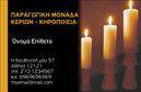 Επαγγελματική κάρτα για ΕκκλησιαστικάΑνακαλύψτε την κομψότητα και την αίσθηση της παράδοσης με αυτήν την μοναδική επαγγελματική κάρτα που προορίζεται για εκκλησιαστικά επαγγέλματα. Το σχέδιο της κάρτας ενσωματώνει διακριτικά θρησκευτικά στοιχεία, αποπνέοντας έναν αέρα σεβασμού και πνευματικότητας. Τα απαλά, γήινα χρώματα σε συνδυασμό με εκλεπτυσμένα σχέδια δημιουργούν μια οπτική ισορροπία που ενισχύει την επαγγελματική εικόνα σας.Η προσεγμένη διάταξη της κάρτας, μαζί με τη σύγχρονη γραμματοσειρά, προσφέρει ευανάγνωστα στοιχεία επικοινωνίας. Κάθε λεπτομέρεια έχει σχεδιαστεί για να αντικατοπτρίζει τη σοβαρότητα και την αξιοπιστία του επαγγέλματος, καθιστώντας την ιδανική για πρεσβευτές της θρησκείας, ιερείς ή υπαλλήλους θρησκευτικών ιδρυμάτων.Η κάρτα επιτρέπει την εύκολη προσαρμογή πληροφοριών, όπως όνομα, τηλέφωνο και λογότυπο, εξασφαλίζοντας ότι μπορείτε να τη διαμορφώσετε σύμφωνα με τις ανάγκες σας. Επιπλέον, η μορφοποίησή της προάγει τις υπηρεσίες σας και τις αξίες της εκκλησίας σας με τον πιο άμεσο και ελκυστικό τρόπο.Με αυτή την επαγγελματική κάρτα, θα ξεχωρίσετε και θα αφήσετε μια θετική εντύπωση στους προσκεκλημένους και τους πελάτες σας. Μπορείτε να κάνετε όποιες αλλαγές θέλετε μέσω του online σχεδιαστικού εργαλείου.