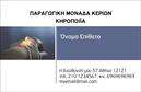Επαγγελματική κάρτα για ΕκκλησιαστικάΗ συγκεκριμένη επαγγελματική κάρτα εκκλησιαστικού χαρακτήρα προσφέρει μια εντυπωσιακή αίσθηση που συνδυάζει την παράδοση με την κομψότητα. Το χρωματικό της σχέδιο διακρίνεται από ζεστές και γαλήνιες αποχρώσεις, οι οποίες δημιουργούν μια ατμόσφαιρα σεβασμού και ιερότητας. Οι διακριτικές γραμμές και τα αξιοπρεπή στοιχεία που πλαισιώνουν την κάρτα προσθέτουν κομψότητα, ενώ οι καθαρές γραμματοσειρές ενισχύουν τη σαφήνεια και την ευανάγνωστη παρουσίαση των στοιχείων επικοινωνίας.Το σχέδιο της κάρτας αντανακλά τον επαγγελματισμό και την αξιοπιστία του επαγγέλματος, κάνοντάς την ιδανική για ιερείς, θρησκευτικούς λειτουργούς και άλλους επαγγελματίες του εκκλησιαστικού τομέα. Δημιουργεί θετικές εντυπώσεις και δείχνει την αφοσίωση του κατόχου στη δουλειά του.Η προσαρμοστικότητα είναι ένα από τα βασικά πλεονεκτήματα αυτής της επαγγελματικής κάρτας, καθώς μπορείτε εύκολα να προσθέσετε στοιχεία όπως το όνομά σας, το τηλέφωνο και το λογότυπό σας. Έτσι, η κάρτα γίνεται ένα πολύτιμο εργαλείο για τη διαχείριση των επαγγελματικών σας επαφών.Επιπλέον, αν έχετε υπηρεσίες ή προϊόντα που σχετίζονται με τις εκκλησιαστικές ανάγκες, αυτή η κάρτα παρέχει την ιδανική βάση για την παρουσίασή τους.Αυτή η κάρτα είναι η τέλεια επιλογή για να ξεχωρίσετε και να αφήσετε μια θετική εντύπωση. Μπορείτε να κάνετε όποιες αλλαγές θέλετε μέσω του online σχεδιαστικού εργαλείου.
