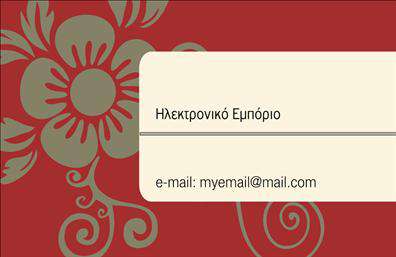 Επαγγελματική κάρτα για e-shop: Αυτή η εντυπωσιακή επαγγελματική κάρτα έχει σχεδιαστεί ειδικά για να ενισχύσει την παρουσία σας στον ψηφιακό κόσμο. Με έναν μοντέρνο και δυναμικό σχεδιασμό, η κάρτα αξιοποιεί μια κομψή παλέτα χρωμάτων που περιλαμβάνει λευκό και αποχρώσεις του γκρι, προσδίδοντας μία αίσθηση επαγγελματισμού και σοφιστικέ. Η γραμματοσειρά είναι απλή και ευανάγνωστη, εξασφαλίζοντας ότι τα στοιχεία σας θα εντυπωσιάσουν και θα παραμείνουν στη μνήμη του πελάτη.Η κάρτα αντανακλά τον επαγγελματικό χαρακτήρα ενός e-shop, ενισχύοντας την αξιοπιστία και την καλή εικόνα της επιχείρησής σας. Ακόμη και οι μικρές λεπτομέρειες, όπως τα background στοιχεία και οι γραφικές απεικονίσεις, συμβάλλουν στο έντονο επαγγελματικό ύφος.Η προσαρμοστικότητα της κάρτας σας επιτρέπει να προσθέσετε το όνομά σας, τον αριθμό τηλεφώνου σας, το λογότυπο και οποιαδήποτε άλλα στοιχεία επικοινωνίας χρειάζεστε. Αυτό εξασφαλίζει ότι η κάρτα σας θα είναι μοναδική και προσαρμοσμένη στα δικά σας χρειώδη.Επιπλέον, μέσω της κάρτας μπορείτε εύκολα να προββάλετε τις υπηρεσίες ή τα προϊόντα της επιχείρησής σας, καθιστώντας την ένα ισχυρό εργαλείο μάρκετινγκ. Δημιουργήστε μια θετική εντύπωση που θα σας ξεχωρίσει από τους ανταγωνιστές σας και θα αναδείξει την επαγγελματική σας παρουσία.Μπορείτε να κάνετε όποιες αλλαγές θέλετε μέσω του online σχεδιαστικού εργαλείου.