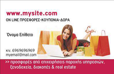 Επαγγελματική κάρτα για e-shopΗ επαγγελματική κάρτα για e-shop είναι σχεδιασμένη με μοναδική αισθητική που αναδεικνύει το σύγχρονο και δυναμικό χαρακτήρα της επιχείρησής σας. Χρησιμοποιώντας ζωντανά και ελκυστικά χρώματα, η κάρτα αυτή ξεχωρίζει με την προσεγμένη διάταξή της, συνδυάζοντας έξυπνα γραμματοσειρές που προάγουν την αναγνωσιμότητα. Το background στοιχείο είναι απλό αλλά κομψό, προσφέροντας τον απαραίτητο επαγγελματικό τόνο που απαιτείται για την προώθηση ενός e-shop.Αυτή η κάρτα αποτείνεται σε όλους τους επαγγελματίες του κλάδου, αντανακλώντας την αξιοπιστία και τον επαγγελματισμό που επιδιώκουν οι πελάτες τους. Η προσεγμένη σχεδίαση και η επιλογή των χρωμάτων προσφέρουν μια αίσθηση εμπιστοσύνης, κάτι που είναι ζωτικής σημασίας για οποιαδήποτε επιχείρηση.Επιπλέον, η κάρτα διαθέτει ευελιξία στην προσαρμογή στοιχείων, όπως όνομα, τηλέφωνο, λογότυπο και άλλες πληροφορίες επικοινωνίας, επιτρέποντας στον κάτοχο να εξατομικεύσει την κάρτα του σύμφωνα με τις ανάγκες του. Αυτό την καθιστά ιδανική για την προβολή υπηρεσιών και προϊόντων του e-shop σας, δημιουργώντας έτσι την τέλεια εντύπωση στους υποψήφιους πελάτες.Με την επαγγελματική κάρτα αυτή μπορείτε να ξεχωρίσετε και να αφήσετε μια θετική εντύπωση σε κάθε συνάντηση. Μπορείτε να κάνετε όποιες αλλαγές θέλετε μέσω του online σχεδιαστικού εργαλείου.
