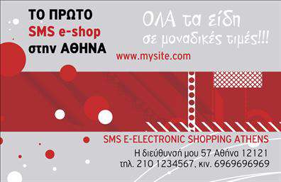 Επαγγελματική κάρτα για e-shop: Η κάρτα αυτή σχεδιάστηκε για να εντυπωσιάσει και να ενδυναμώσει την παρουσία σας στον ψηφιακό κόσμο. Με έναν σύγχρονο και καλαίσθητο σχεδιασμό, η κάρτα συνδυάζει απαλά χρώματα που προβάλλουν τη φρεσκάδα και την επαγγελματικότητα του e-shop σας. Οι γραμματοσειρές είναι επιλεγμένες με προσοχή για να εξασφαλίσουν ευανάγνωστη παρουσίαση των στοιχείων σας, ενώ το background στοιχείο προσθέτει μια αίσθηση βάθους και δυναμικής.Η σχεδίαση της κάρτας ξεχωρίζει για την ευγένεια και την κομψότητά της, αποτυπώνοντας την αξιοπιστία του επαγγέλματος του e-shop. Κάθε στοιχείο έχει τοποθετηθεί με ακρίβεια, εξασφαλίζοντας ότι κάθε λεπτομέρεια εκπροσωπεί την ποιότητα και την επαγγελματικότητα που επιθυμείτε να εκφράσετε στους πελάτες σας.Η κάρτα προσφέρει τη δυνατότητα προσαρμογής στοιχείων, όπως το όνομα, τηλέφωνο, λογότυπο και άλλες πληροφορίες επικοινωνίας, επιτρέποντάς σας να δημιουργήσετε μια μοναδική και προσωπική εικόνα. Είναι η ιδανική λύση για να προβληθούν οι υπηρεσίες ή τα προϊόντα σας, με τρόπο που θα τραβήξει τα βλέμματα.Με αυτή την κάρτα, θα μπορέσετε να ξεχωρίσετε και να αφήσετε μια θετική εντύπωση στους πιθανούς πελάτες σας, κτίζοντας σχέσεις εμπιστοσύνης και επαγγελματισμού. Μπορείτε να κάνετε όποιες αλλαγές θέλετε μέσω του online σχεδιαστικού εργαλείου.