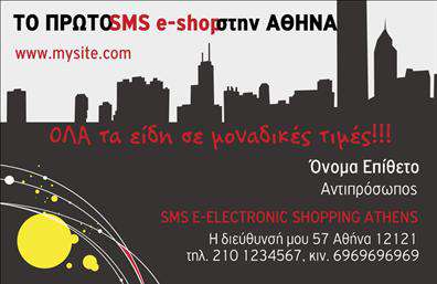 Επαγγελματική κάρτα για e-shop που ανταγωνίζεται με στυλ και λειτουργικότητα. Η κάρτα διαθέτει έναν σύγχρονο και κομψό σχεδιασμό, με φωτεινές αποχρώσεις που προσελκύουν το βλέμμα. Η διάταξη είναι ισορροπημένη, με καθαρές γραμμές και προσεγμένα στοιχεία που τιμούν την επαγγελματική σας παρουσία. Η γραμματοσειρά είναι ευανάγνωστη και μοντέρνα, που ενισχύει τη συνολική αισθητική της κάρτας.Το σχέδιο αντανακλά μια αίσθηση επαγγελματισμού και αξιοπιστίας, ιδανικό για έναν επαγγελματία του e-shop που επιθυμεί να δημιουργήσει θετική εντύπωση στους πελάτες του. Κάθε λεπτομέρεια φέρει την υπογραφή ενός ανθρώπου που γνωρίζει την αξία της επαγγελματικής του εικόνας.Η κάρτα προσφέρει επίσης ευελιξία στη χρήση, καθιστώντας εύκολη την προσθήκη στοιχείων όπως όνομα, τηλέφωνο, λογότυπο και άλλα στοιχεία επικοινωνίας. Έτσι, μπορείτε να διασφαλίσετε ότι οι πιθανές επαφές σας θα έχουν πάντα όλες τις απαραίτητες πληροφορίες στη διάθεσή τους.Πέρα από την επικοινωνία, η κάρτα μπορεί να υπογραμμίσει και τις υπηρεσίες ή τα προϊόντα του e-shop σας, έτσι ώστε οι πελάτες να γνωρίζουν ακριβώς τι προσφέρετε. Με αυτή την επαγγελματική κάρτα, θα ξεχωρίσετε και θα αφήσετε μια θετική εντύπωση που θα μείνει χαραγμένη στα μυαλά των πελατών σας.Μπορείτε να κάνετε όποιες αλλαγές θέλετε μέσω του online σχεδιαστικού εργαλείου.