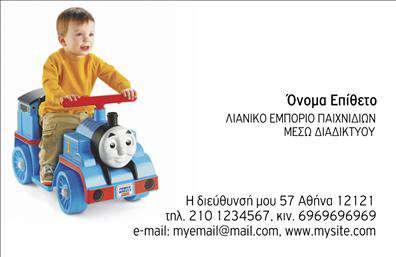 Επαγγελματική κάρτα για e-shop: Η συγκεκριμένη κάρτα συνδυάζει μοντέρνο σχεδιασμό και επαγγελματική αίσθηση, ιδανική για επιχείρηση ηλεκτρονικού εμπορίου. Με έντονα χρώματα, όπως το γαλάζιο και το λευκό, προσφέρει μια ανανεωτική και φρέσκια εικόνα. Η διάταξη είναι οργανωμένη και ελκυστική, με καθαρές γραμμές που διευκολύνουν την ανάγνωση. Η χρήση κομψής γραμματοσειράς ενισχύει την επαγγελματικότητα, ενώ το background προσθέτει μία διακριτική πινελιά που κρατά την προσοχή του πελάτη.Αυτή η επαγγελματική κάρτα αντανακλά τον επαγγελματισμό και την αξιοπιστία που απαιτούν οι σύγχρονες επιχειρήσεις. Όλα τα στοιχεία είναι στρατηγικά τοποθετημένα ώστε να προβάλλουν την εικόνα σας με τον καλύτερο δυνατό τρόπο. Κάθε φιλοξενούμενο δεν μπορεί παρά να θαυμάσει το πόσο καλαίσθητη είναι η συνολική σας παρουσία.Η κάρτα μπορεί εύκολα να προσαρμοστεί με το όνομα, το τηλέφωνο, το λογότυπο και άλλες σημαντικές πληροφορίες επικοινωνίας σας. Έτσι, οι πιθανοί πελάτες σας μπορούν να έρθουν σε επαφή μαζί σας με ευκολία. Ακόμη, παρέχει τη δυνατότητα προβολής των υπηρεσιών ή προϊόντων σας, κάτι που είναι κρίσιμο στον τομέα του e-shop.Αυτή η επαγγελματική κάρτα σας βοηθά να ξεχωρίσετε στο πολυάσχολο περιβάλλον της αγοράς και να αφήσετε θετική εντύπωση σε κάθε νέα επαφή. Μπορείτε να κάνετε όποιες αλλαγές θέλετε μέσω του online σχεδιαστικού εργαλείου.