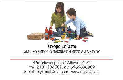 Επαγγελματική κάρτα για e-shop: Αυτή η εντυπωσιακή επαγγελματική κάρτα έχει σχεδιαστεί ειδικά για να ξεχωρίζει στο ψηφιακό περιβάλλον του e-shop. Το φόντο της είναι μαλακό και κομψό, σε αποχρώσεις του γκρι και του μπλε, προσδίδοντας αίσθηση αξιοπιστίας και επαγγελματισμού. Η γραμματοσειρά είναι καθαρή και μοντέρνα, διευκολύνοντας την ανάγνωση και την πρόσληψη των πληροφοριών σε κάθε σημείο της κάρτας.Η διάταξη της κάρτας είναι προσεκτικά σχεδιασμένη ώστε να αναδεικνύει τα κύρια στοιχεία, όπως το όνομα, το τηλέφωνο και το λογότυπο της επιχείρησης. Οι λεπτομέρειες προσθέτουν μια δυναμική αίσθηση, καθιστώντας την κάρτα ιδανική για επαγγελματίες που επιθυμούν να προβάλουν την αξιοπιστία και την ποιότητα των υπηρεσιών τους. Η δυνατότητα προσαρμογής των στοιχείων είναι ιδανική, καθώς μπορεί να περιλαμβάνει πληροφορίες όπως διεύθυνση και μέσα κοινωνικής δικτύωσης, διευκολύνοντας την επικοινωνία με πελάτες. Η κάρτα ενσωματώνει λειτουργικά στοιχεία που συμβάλλουν στη δημιουργία μιας ισχυρής παρουσίας στην αγορά.Προβάλλοντας υπηρεσίες ή προϊόντα, η κάρτα αυτή λειτουργεί αποτελεσματικά ως εργαλείο marketing για το e-shop, προσφέροντας μια άμεση εικόνα των όσων προσφέρετε, με τρόπο που ενθουσιάζει τους πελάτες σας. Αυτή η κάρτα είναι το ιδανικό μέσο για να ξεχωρίσετε από τον ανταγωνισμό και να αφήσετε θετική εντύπωση στους πελάτες σας. Μπορείτε να κάνετε όποιες αλλαγές θέλετε μέσω του online σχεδιαστικού εργαλείου.