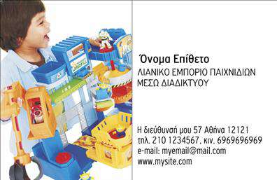 Επαγγελματική κάρτα για e-shopΑυτή η επαγγελματική κάρτα σχεδιάστηκε με στόχο να εντυπωσιάσει και να αποτυπώσει την αισθητική του σύγχρονου e-shop. Με μοντέρνες γραμμές και έμφαση στις λεπτομέρειες, η κάρτα διαθέτει μια συμφωνία από απαλά χρώματα που δημιουργούν μια ευχάριστη και φιλόξενη ατμόσφαιρα. Οι κομψές γραμματοσειρές προσφέρουν ευκρίνεια και επαγγελματισμό, ενώ τυχόν background στοιχεία γεμίζουν το χώρο χωρίς να αποσπούν την προσοχή από την κύρια πληροφορία.Η ισχυρή απεικόνιση του λογότυπου και οι διαθέσιμοι χώροι για την προσθήκη ονόματος, τηλεφώνου και άλλων στοιχείων επικοινωνίας ενισχύουν τη λειτουργικότητα της κάρτας. Κάθε επαγγελματίας μπορεί εύκολα να προσαρμόσει την κάρτα ώστε να ταιριάζει απόλυτα στην ταυτότητα της επιχείρησής του.Επιπλέον, η επαγγελματική κάρτα αξιοποιεί στο έπακρο τις δυνατότητες προβολής προϊόντων ή υπηρεσιών, μετατρέποντας την σε ένα εργαλείο marketing που μπορεί να αφήσει θετική εντύπωση στους πελάτες. Με την επαγγελματική της σχεδίαση, αυτή η κάρτα σίγουρα θα βοηθήσει τον επαγγελματία να ξεχωρίσει στον ανταγωνιστικό κόσμο του e-commerce.Μπορείτε να κάνετε όποιες αλλαγές θέλετε μέσω του online σχεδιαστικού εργαλείου.