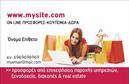Επαγγελματική κάρτα για e-shopΗ επαγγελματική κάρτα για e-shop είναι σχεδιασμένη με μοναδική αισθητική που αναδεικνύει το σύγχρονο και δυναμικό χαρακτήρα της επιχείρησής σας. Χρησιμοποιώντας ζωντανά και ελκυστικά χρώματα, η κάρτα αυτή ξεχωρίζει με την προσεγμένη διάταξή της, συνδυάζοντας έξυπνα γραμματοσειρές που προάγουν την αναγνωσιμότητα. Το background στοιχείο είναι απλό αλλά κομψό, προσφέροντας τον απαραίτητο επαγγελματικό τόνο που απαιτείται για την προώθηση ενός e-shop.Αυτή η κάρτα αποτείνεται σε όλους τους επαγγελματίες του κλάδου, αντανακλώντας την αξιοπιστία και τον επαγγελματισμό που επιδιώκουν οι πελάτες τους. Η προσεγμένη σχεδίαση και η επιλογή των χρωμάτων προσφέρουν μια αίσθηση εμπιστοσύνης, κάτι που είναι ζωτικής σημασίας για οποιαδήποτε επιχείρηση.Επιπλέον, η κάρτα διαθέτει ευελιξία στην προσαρμογή στοιχείων, όπως όνομα, τηλέφωνο, λογότυπο και άλλες πληροφορίες επικοινωνίας, επιτρέποντας στον κάτοχο να εξατομικεύσει την κάρτα του σύμφωνα με τις ανάγκες του. Αυτό την καθιστά ιδανική για την προβολή υπηρεσιών και προϊόντων του e-shop σας, δημιουργώντας έτσι την τέλεια εντύπωση στους υποψήφιους πελάτες.Με την επαγγελματική κάρτα αυτή μπορείτε να ξεχωρίσετε και να αφήσετε μια θετική εντύπωση σε κάθε συνάντηση. Μπορείτε να κάνετε όποιες αλλαγές θέλετε μέσω του online σχεδιαστικού εργαλείου.