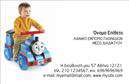 Επαγγελματική κάρτα για e-shop: Η συγκεκριμένη κάρτα συνδυάζει μοντέρνο σχεδιασμό και επαγγελματική αίσθηση, ιδανική για επιχείρηση ηλεκτρονικού εμπορίου. Με έντονα χρώματα, όπως το γαλάζιο και το λευκό, προσφέρει μια ανανεωτική και φρέσκια εικόνα. Η διάταξη είναι οργανωμένη και ελκυστική, με καθαρές γραμμές που διευκολύνουν την ανάγνωση. Η χρήση κομψής γραμματοσειράς ενισχύει την επαγγελματικότητα, ενώ το background προσθέτει μία διακριτική πινελιά που κρατά την προσοχή του πελάτη.Αυτή η επαγγελματική κάρτα αντανακλά τον επαγγελματισμό και την αξιοπιστία που απαιτούν οι σύγχρονες επιχειρήσεις. Όλα τα στοιχεία είναι στρατηγικά τοποθετημένα ώστε να προβάλλουν την εικόνα σας με τον καλύτερο δυνατό τρόπο. Κάθε φιλοξενούμενο δεν μπορεί παρά να θαυμάσει το πόσο καλαίσθητη είναι η συνολική σας παρουσία.Η κάρτα μπορεί εύκολα να προσαρμοστεί με το όνομα, το τηλέφωνο, το λογότυπο και άλλες σημαντικές πληροφορίες επικοινωνίας σας. Έτσι, οι πιθανοί πελάτες σας μπορούν να έρθουν σε επαφή μαζί σας με ευκολία. Ακόμη, παρέχει τη δυνατότητα προβολής των υπηρεσιών ή προϊόντων σας, κάτι που είναι κρίσιμο στον τομέα του e-shop.Αυτή η επαγγελματική κάρτα σας βοηθά να ξεχωρίσετε στο πολυάσχολο περιβάλλον της αγοράς και να αφήσετε θετική εντύπωση σε κάθε νέα επαφή. Μπορείτε να κάνετε όποιες αλλαγές θέλετε μέσω του online σχεδιαστικού εργαλείου.