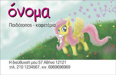 Επαγγελματική κάρτα για παιδοτόπουςΑνακαλύψτε την έχει αποχρώσεις που αιχμαλωτίζουν και δίνουν ζωή στην εικόνα των επαγγελματικών καρτών σας. Η εντυπωσιακή σχεδίαση των καρτών αυτών χαρακτηρίζεται από φωτεινά χρώματα, παιχνιδιάρικες γραμματοσειρές και δυναμική διάταξη που αποπνέει τη χαρά και τη ζωντάνια του παιδικού χώρου.Η αισθητική της κάρτας είναι προσεκτικά σχεδιασμένη για να συνδυάζει το παιχνιδιάρικο πνεύμα με την επαγγελματική παρουσία. Το σαφές και καλοσχηματισμένο λογότυπο, σε συνδυασμό με τις έντονες εικόνες που απεικονίζουν τη δραστηριότητα του παιδότοπου, κάνουν αυτή την κάρτα να ξεχωρίζει ως μια εξαιρετική επιλογή για τους επαγγελματίες της βιομηχανίας.Η κάρτα αντανακλά τον επαγγελματισμό και την αξιοπιστία που χρειάζεται κάθε παιδότοπος, προσφέροντας ταυτόχρονα έναν ευχάριστο χαρακτήρα. Οι λεπτομέρειες όπως το όνομα, το τηλέφωνο και άλλα στοιχεία επικοινωνίας μπορούν εύκολα να προσαρμοστούν, διασφαλίζοντας ότι θα έχετε ακριβώς αυτό που χρειάζεστε.Επιπλέον, η κάρτα σας επιτρέπει να προβάλετε τις μοναδικές υπηρεσίες ή προϊόντα που προσφέρετε, κάνοντάς την ιδανική για την προσέλκυση νέων πελατών.Με αυτήν την κάρτα, είστε έτοιμοι να ξεχωρίσετε και να αφήσετε θετική εντύπωση στους επισκέπτες σας. Μπορείτε να κάνετε όποιες αλλαγές θέλετε μέσω του online σχεδιαστικού εργαλείου.