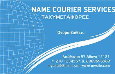 Επαγγελματική κάρτα για CourierΑνακαλύψτε την απόλυτη επαγγελματική κάρτα για τους επαγγελματίες του τομέα της ταχυδρομικής εξυπηρέτησης. Το σχέδιο αυτής της κάρτας συνδυάζει κομψά σχέδια και μοντέρνα γραμματοσειρά για να αποτυπώσει τη δυναμική και την ενεργητικότητα του επαγγέλματος του Courier.Με τα ζωντανά χρώματα και τη φρέσκια διάταξη, η κάρτα ενσωματώνει στοιχεία που προσελκύουν το βλέμμα, ενώ προσθέτει έναν επαγγελματικό αέρα. Το background επιλέγεται προσεκτικά για να αναδείξει τα στοιχεία της κάρτας, καθιστώντας τη ευδιάκριτη και αξέχαστη.Η αισθητική της κάρτας αυτή καθαυτή αναδεικνύει την αξιοπιστία και τον επαγγελματισμό ενός Courier, κάνοντάς την ιδανική για να ενισχύσει την εικόνα όλων των επαγγελματιών του χώρου. Το σχέδιο αντανακλά την αφοσίωση και την επιμέλεια που χαρακτηρίζει τους επαγγελματίες στην ταχυδρομική εξυπηρέτηση.Η προσαρμοστικότητα της κάρτας επιτρέπει την εύκολη προσθήκη στοιχείων, όπως το όνομα, το τηλέφωνο και το λογότυπο σας, προσφέροντας στο κοινό σας όλες τις πληροφορίες που χρειάζονται με μια ματιά. Αυτό είναι ζωτικής σημασίας για να διασφαλίσετε ότι οι πελάτες γνωρίζουν πού να σας βρουν.Μέσω των επαγγελματικών καρτών μπορείτε να προβάλετε τις υπηρεσίες ή τα προϊόντα σας με απόλυτη ευκολία, εδραιώνοντας τη θέση σας στην αγορά. Αυτή η κάρτα βοηθά τον επαγγελματία να ξεχωρίσει και να αφήσει θετική εντύπωση στους πελάτες του.Μπορείτε να κάνετε όποιες αλλαγές θέλετε μέσω του online σχεδιαστικού εργαλείου.