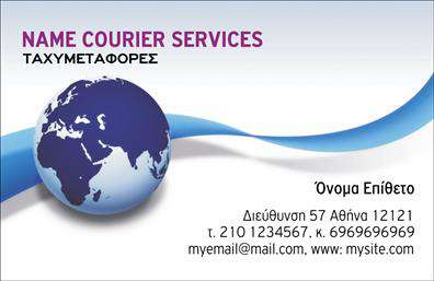 Επαγγελματική κάρτα για CourierΗ επαγγελματική κάρτα για Courier είναι σχεδιασμένη με μοναδική αισθητική και επαγγελματικό χαρακτήρα, ιδανική για να εντυπωσιάσει τους πελάτες σας. Το χρώμα της κάρτας ενσωματώνει φρέσκες και δυναμικές αποχρώσεις που αποπνέουν ενέργεια και εμπιστοσύνη. Η σαφής διάταξη και η επιλεγμένη γραμματοσειρά προσφέρουν ευανάγνωστο και ελκυστικό περιεχόμενο, δίνοντας προτεραιότητα στην ευκολία ανάγνωσης και την προσοχή στη λεπτομέρεια. Ο επαγγελματισμός των επαγγελματικών καρτών αντικατοπτρίζεται στο σύγχρονο σχέδιο που αποπνέει αξιοπιστία και σοβαρότητα στον τομέα των υπηρεσιών courier. Κάθε λεπτομέρεια, από το λογότυπο έως τις πληροφορίες επικοινωνίας, έχει προσαρμοστεί ώστε να ενισχύει την εικόνα του επαγγελματία και να δημιουργεί θετικές εντυπώσεις.Η δυνατότητα προσθήκης στοιχείων, όπως το όνομα, το τηλέφωνο και άλλες σημαντικές πληροφορίες, καθιστά αυτή την κάρτα απόλυτα λειτουργική και εύκολα προσαρμόσιμη στις ανάγκες του επαγγελματία courier. Επιπλέον, η κάρτα μπορεί να προβάλλει τις υπηρεσίες σας, ενισχύοντας τη visibility της επιχείρησής σας στην αγορά και αφήνοντας μια μόνιμη εντύπωση στους πελάτες σας.Με την επαγγελματική κάρτα αυτή, θα μπορούσετε να ξεχωρίσετε ανάμεσα στον ανταγωνισμό και να δημιουργήσετε μακροχρόνιες σχέσεις με τους πελάτες σας. Μπορείτε να κάνετε όποιες αλλαγές θέλετε μέσω του online σχεδιαστικού εργαλείου.