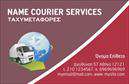 Επαγγελματική κάρτα για Courier Αυτή η εντυπωσιακή επαγγελματική κάρτα για Courier συνδυάζει κομψότητα και λειτουργικότητα, αποτυπώνοντας άμεσα την ταυτότητα της επιχείρησής σας. Με φόντο σε απαλούς τόνους, οι ζωντανές λεπτομέρειες που φωτίζουν την κάρτα προσθέτουν μία αίσθηση επαγγελματισμού. Η καθαρή διάταξη και η μοντέρνα γραμματοσειρά ανοίγουν τον δρόμο για μια ευανάγνωστη παρουσίαση των στοιχείων σας, καθιστώντας την κάρτα ελκυστική και εύκολη στην κατανόηση.Το σχέδιο διαπνέει επαγγελματισμό και αξιοπιστία, στοιχεία που είναι κρίσιμης σημασίας για τον κλάδο των Courier. Κάθε φορά που παραδίδετε την κάρτα σας, δημιουργείτε μια θετική εντύπωση που αντανακλά την ποιότητα των υπηρεσιών σας. Τα πλαίσια και οι εικόνες που συμπληρώνουν τη σύνθεση ενισχύουν την ανάγνωση και προσφέρουν μια ξεχωριστή αίσθηση.Η κάρτα διαθέτει επίσης τη δυνατότητα προσαρμογής, επιτρέποντας σας να προσθέσετε τα στοιχεία επαφής σας, όπως όνομα, τηλέφωνο και λογότυπο, ώστε να αντικατοπτρίζει πλήρως την προσωπικότητα και τις υπηρεσίες σας. Μπορείτε να χρησιμοποιήσετε την κάρτα αυτή ως εργαλείο προβολής, αναδεικνύοντας τη γκάμα των υπηρεσιών που προσφέρετε.Με αυτή την επαγγελματική κάρτα, θα ξεχωρίσετε στον κλάδο σας και θα αφήσετε μια διαρκή θετική εντύπωση στους πελάτες σας. Μπορείτε να κάνετε όποιες αλλαγές θέλετε μέσω του online σχεδιαστικού εργαλείου.