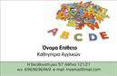 Επαγγελματική κάρτα για Καθηγητές ΑγγλικώνΗ συγκεκριμένη επαγγελματική κάρτα έχει σχεδιαστεί με σκοπό να ενισχύσει την αίσθηση του επαγγελματισμού και της αξιοπιστίας που απαιτεί το επάγγελμα του καθηγητή αγγλικών. Το αρμονικό συνδυασμό χρωμάτων, με κύρια τονισμένα τόνους του μπλε και του λευκού, προσφέρει μία αίσθηση καθαρότητας και σοβαρότητας.Η διάταξή της είναι προσεκτικά οργανωμένη, με ευανάγνωστη γραμματοσειρά που διευκολύνει την ταυτότητα των στοιχείων σας. Τα background στοιχεία προσθέτουν μια διακριτική, αλλά κομψή πινελιά που ενισχύει τη συνολική αισθητική, κάνοντάς την ιδανική για την προβολή των υπηρεσιών σας.Το σχέδιο αντανακλά τη σοβαρότητα και τον επαγγελματικό χαρακτήρα που χρειάζεται ένας καθηγητής αγγλικών. Με ξεκάθαρη διάθεση και συνδυασμό χρωμάτων που προδιαθέτουν θετικά, η κάρτα φέρει μια αίσθηση φιλικότητας που βοηθά στην ανάπτυξη σχέσεων με μαθητές και γονείς.Η κάρτα αυτή είναι πλήρως προσαρμόσιμη, επιτρέποντάς σας να προσθέσετε το όνομά σας, τηλέφωνο και λογότυπο, διασφαλίζοντας ότι οι επαγγελματικές κάρτες σας θα αντικατοπτρίζουν πλήρως την προσωπικότητα και την ταυτότητά σας. Ενδέχεται να συμπεριλάβετε και τις υπηρεσίες που προσφέρετε, ενισχύοντας τη δυνατότητα επικοινωνίας και αναγνωρισιμότητας.Με αυτή την κάρτα, μπορείτε να ξεχωρίσετε από τον ανταγωνισμό, αφήνοντας μια θετική εντύπωση που θα παραμείνει στη μνήμη των πελατών σας. Μπορείτε να κάνετε όποιες αλλαγές θέλετε μέσω του online σχεδιαστικού εργαλείου.