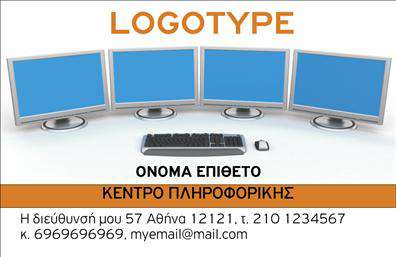 Επαγγελματική κάρτα για Φροντιστήρια - ΕκπαίδευσηΑυτή η επαγγελματική κάρτα σχεδιάστηκε με σκοπό να εντυπωσιάσει και να αναδείξει την αφοσίωσή σας στον τομέα της εκπαίδευσης. Το σύγχρονο σχέδιο της κάρτας χαρακτηρίζεται από ζωντανά χρώματα, όπως το μπλε και το λευκό, που δημιουργούν μια φρέσκια και ευχάριστη αίσθηση. Η τακτοποιημένη διάταξη και η κομψή γραμματοσειρά προσδίδουν επαγγελματικό χαρακτήρα, ιδανικό για φροντιστήρια και εκπαιδευτικούς οργανισμούς.Η εικόνα στον φόντο της κάρτας συμβολίζει τη γνώση και την επένδυση στο μέλλον, αντίκτυπο που αντανακλά το υψηλό επίπεδο υπηρεσιών που παρέχετε. Αυτή η σχεδίαση αποπνέει σοβαρότητα και αξιοπιστία, στοιχεία απαραίτητα για κάθε εκπαιδευτική δραστηριότητα.Η κάρτα είναι απολύτως προσαρμόσιμη, επιτρέποντας την προσθήκη στοιχείων όπως το όνομα, το τηλέφωνο, το λογότυπο και άλλες πληροφορίες επικοινωνίας, διευκολύνοντας έτσι την επαφή με τους ενδιαφερόμενους μαθητές και γονείς.Επιπλέον, η κάρτα μπορεί να συμπληρωθεί με πληροφορίες σχετικά με τις υπηρεσίες ή τα προγράμματα που προσφέρετε, διασφαλίζοντας ότι οι πελάτες θα σας βρουν εύκολα και θα κατανοήσουν πλήρως την αξία σας στον τομέα της εκπαίδευσης.Με μια τέτοια επαγγελματική κάρτα, μπορείτε να ξεχωρίσετε και να αφήσετε μια θετική εντύπωση σε κάθε επαγγελματική συνάντηση ή εκδήλωση. Μπορείτε να κάνετε όποιες αλλαγές θέλετε μέσω του online σχεδιαστικού εργαλείου.