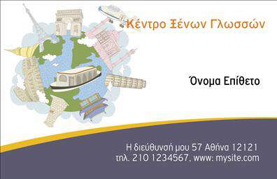 Επαγγελματική κάρτα για ΦροντιστήριαΑνακαλύψτε την ιδανική επαγγελματική κάρτα για φροντιστήρια και εκπαιδευτικούς φορείς με εντυπωσιακό και επαγγελματικό σχεδιασμό. Το template διαθέτει μια κομψή διάταξη, με απαλή και ζεστή χρωματική παλέτα που προσελκύει την προσοχή. Η γραμματοσειρά είναι σύγχρονη, καθαρή και ευανάγνωστη, προσφέροντας έτσι τη σωστή ατμόσφαιρα που χρειάζεστε για να προβάλετε τις υπηρεσίες σας.Ο επαγγελματικός χαρακτήρας της κάρτας αναδύει αμέσως αξιοπιστία και σοβαρότητα, στοιχεία που είναι καίριας σημασίας για την εκπαίδευση και την καριέρα σας. Οι λεπτομέρειες του σχεδίου, όπως τα background στοιχεία που απεικονίζουν την εκπαιδευτική διαδικασία, προσθέτουν μια αίσθηση που ενθαρρύνει την εμπιστοσύνη των πελατών σας.Η κάρτα είναι σχεδιασμένη για να είναι προσαρμοστική και λειτουργική, επιτρέποντάς σας να προσθέσετε στοιχεία όπως το όνομά σας, τηλέφωνο, λογότυπο και άλλες πληροφορίες επικοινωνίας. Έτσι, μπορείτε να προσαρμόσετε την κάρτα ανάλογα με τις ανάγκες σας.Προβάλετε τις υπηρεσίες ή τα προϊόντα σας με απόλυτη ευκολία. Οι επαγγελματικές κάρτες σας γίνονται εργαλείο προβολής που θα τις ξεχωρίσει στην αγορά. Μην ξεχνάτε ότι μια καλή κάρτα μπορεί να αφήσει μια θετική εντύπωση στον πελάτη και να ενισχύσει την αξιοπιστία σας.Μπορείτε να κάνετε όποιες αλλαγές θέλετε μέσω του online σχεδιαστικού εργαλείου.