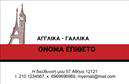 Επαγγελματική κάρτα για Φροντιστήρια - ΕκπαίδευσηΑυτή η επαγγελματική κάρτα είναι σχεδιασμένη ειδικά για εκπαιδευτικούς και φροντιστήρια, προσφέροντας μια κομψή και επαγγελματική εμφάνιση. Τα ζωντανά χρώματα που κυριαρχούν στο σχέδιο, σε συνδυασμό με μία μοντέρνα γραμματοσειρά, δημιουργούν μια δυναμική αίσθηση που τραβάει την προσοχή.Η διάταξη της κάρτας είναι καλοσχεδιασμένη, με ξεκάθαρη ιεραρχία πληροφοριών, εξασφαλίζοντας ότι τα πιο σημαντικά στοιχεία επικοινωνίας είναι ευδιάκριτα. Τα background στοιχεία προσθέτουν βάθος χωρίς να αποσπούν την προσοχή από τα κεντρικά δεδομένα.Αυτό το σχέδιο αντανακλά τον επαγγελματισμό και την αξιοπιστία που απαιτεί η εκπαιδευτική κοινότητα. Η καθαρή γραμμή και η κομψότητα δείχνουν ότι το φροντιστήριο σας είναι σοβαρό και αφοσιωμένο στην εκπαιδεύση.Η κάρτα μπορεί να προσαρμοστεί εύκολα για να περιλάβει το όνομα σας, τον αριθμό τηλεφώνου και το λογότυπο της επιχείρησής σας. Αυτή η δυνατότητα διασφαλίζει ότι η επαγγελματική κάρτα είναι λειτουργική και εξατομικευμένη, προσφέροντας έναν άμεσο τρόπο επικοινωνίας με τους υποψήφιους μαθητές.Επιπλέον, μπορείτε να προβάλετε τις υπηρεσίες σας με ένα σύντομο motto ή τα μαθήματα που προσφέρετε, ενισχύοντας τη συνολική ελκυστικότητα της κάρτας. Με αυτόν τον τρόπο, θα μπορέσετε να ξεχωρίσετε και να αφήσετε θετική εντύπωση στους πελάτες σας.Μπορείτε να κάνετε όποιες αλλαγές θέλετε μέσω του online σχεδιαστικού εργαλείου.