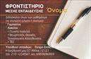 Επαγγελματική κάρτα για φροντιστήριο εκπαίδευσηςΗ συγκεκριμένη επαγγελματική κάρτα είναι σχεδιασμένη με στόχο να προβάλλει την αξιοπιστία και τον επαγγελματισμό ενός φροντιστηρίου. Με μια προσεγμένη διάταξη και σύγχρονη αισθητική, η κάρτα συνδυάζει αποχρώσεις του μπλε και του λευκού, που δημιουργούν μια αίσθηση εμπιστοσύνης και ηρεμίας. Η γραμματοσειρά είναι καθαρή και ευανάγνωστη, προσδίδοντας μία σύγχρονη αίσθηση.Το σχέδιο της κάρτας αντανακλά την αφοσίωση στην εκπαίδευση, καθιστώντας την ιδανική για εκπαιδευτικούς επαγγελματίες. Τα στοιχεία της κάρτας, όπως το λογότυπο και η περιοχή για τις πληροφορίες επικοινωνίας, είναι τακτικά τοποθετημένα, διευκολύνοντας την αναγνωρισιμότητα της επιχείρησης. Η κάρτα είναι σε θέση να αποτυπώσει τη δυναμική του φροντιστηρίου και την ποιότητα των υπηρεσιών που προσφέρει.Μια ιδιαίτερη δυνατότητα προσαρμογής αναδεικνύει την κάρτα, καθώς μπορείτε να προσθέσετε το όνομα, το τηλέφωνο και άλλες απαραίτητες πληροφορίες. Αυτό σας δίνει τη δυνατότητα να διαφοροποιηθείτε στην αγορά των επαγγελματικών καρτών, επισημαίνοντας τις υπηρεσίες του φροντιστηρίου σας.Η κάρτα αυτή όχι μόνο σας βοηθά να ξεχωρίσετε, αλλά και να αφήσετε μια θετική εντύπωση στους μαθητές και τους γονείς τους, κάτι που είναι ιδιαίτερα κρίσιμο στον τομέα της εκπαίδευσης.Μπορείτε να κάνετε όποιες αλλαγές θέλετε μέσω του online σχεδιαστικού εργαλείου.